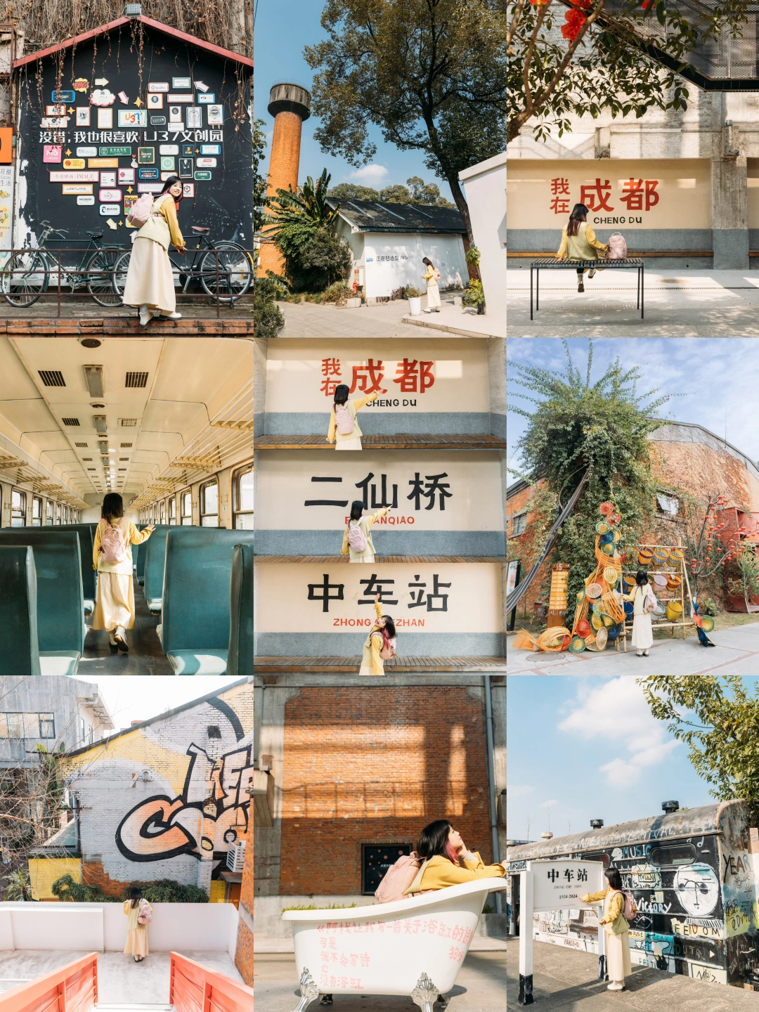 成都本地人强推❗超好拍的5个创意园区合集