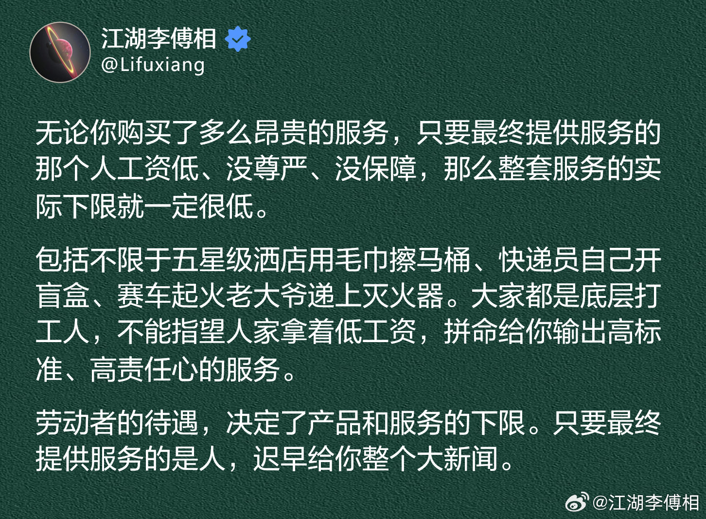 想到了那个抵灭火器的大爷：无论你购买了多么昂贵的服务，只要最终提供服务的那个人工资低、没 尊严、没保障，那么整套服务的实际下限就一定很低。

#多车队宣布永久退出中国GT# ​