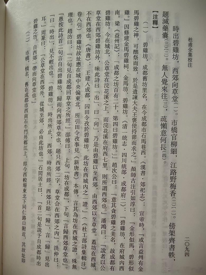 杜甫在诗中多次说过自己天生性懒，不善交接，可谓是十足i人。现在不知杜甫...