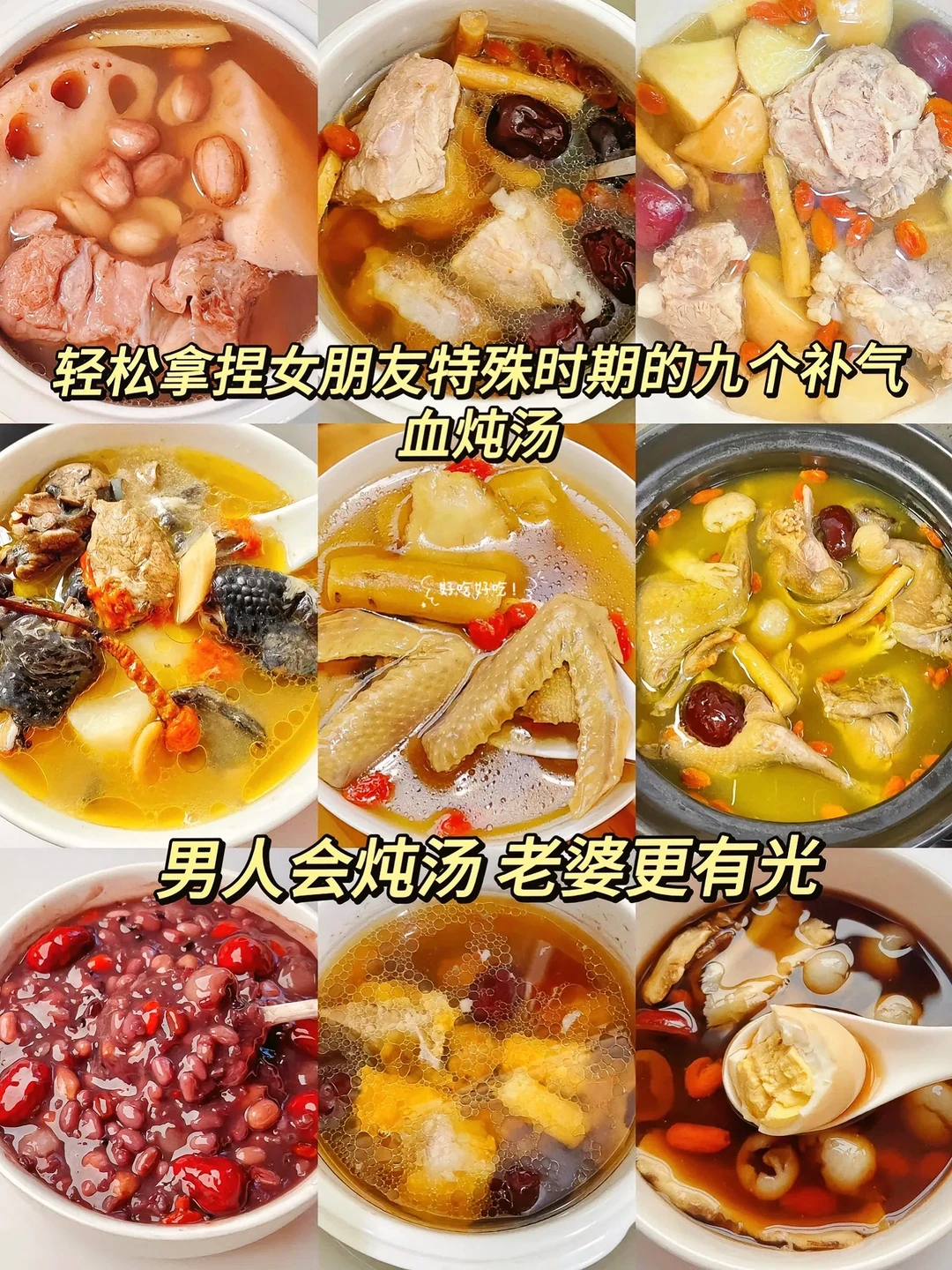给自己女朋友炖一个汤，特殊时间最需要男人担当！