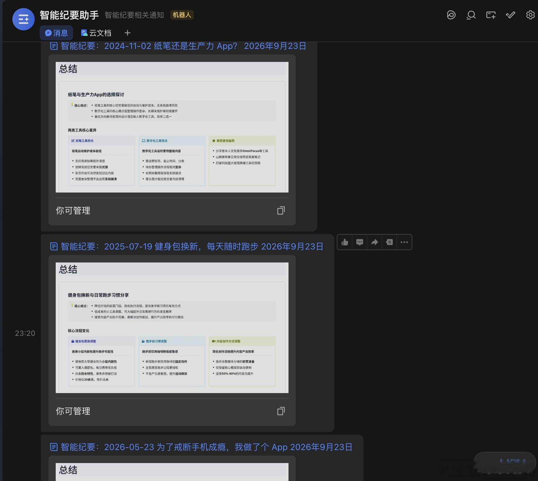 今天重构了下内容生产的流程，为了避免 Notion 里的脚本有版本偏差，让 Claude 把自己发过的 12 条抖音视频的逐字稿扒下来，喂给 AI 学我的口播风格。Claude 给的方案是：本机装 mlx-whisper，再下一个 1.6 GB 的模型。

我说要你要不走飞书试试。它用飞书 CLI 把音频传进云空间、生成妙记，12 条全部 ​