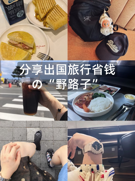 消费观|每年花3w旅游是我的“心理健康税”