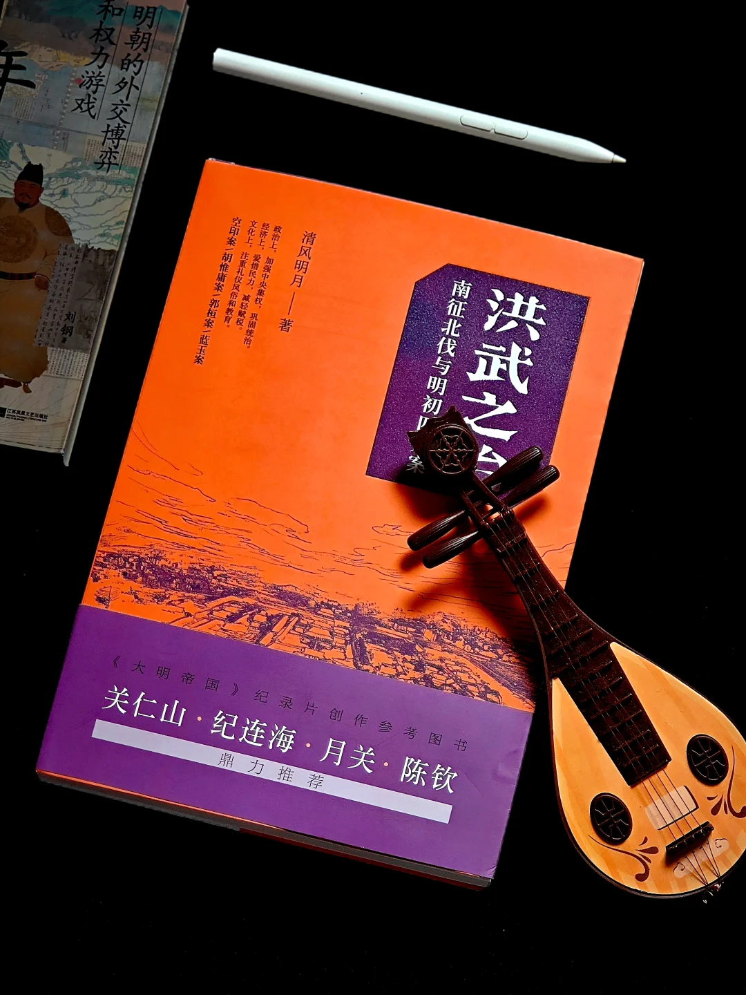 洪武之治:绝对权力真能稳固王朝吗？