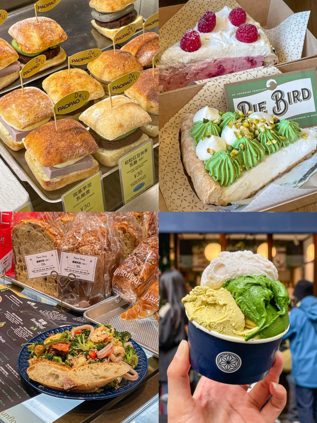 在上海‼️会反复去吃的8⃣️家小甜甜🍂🥨🍩