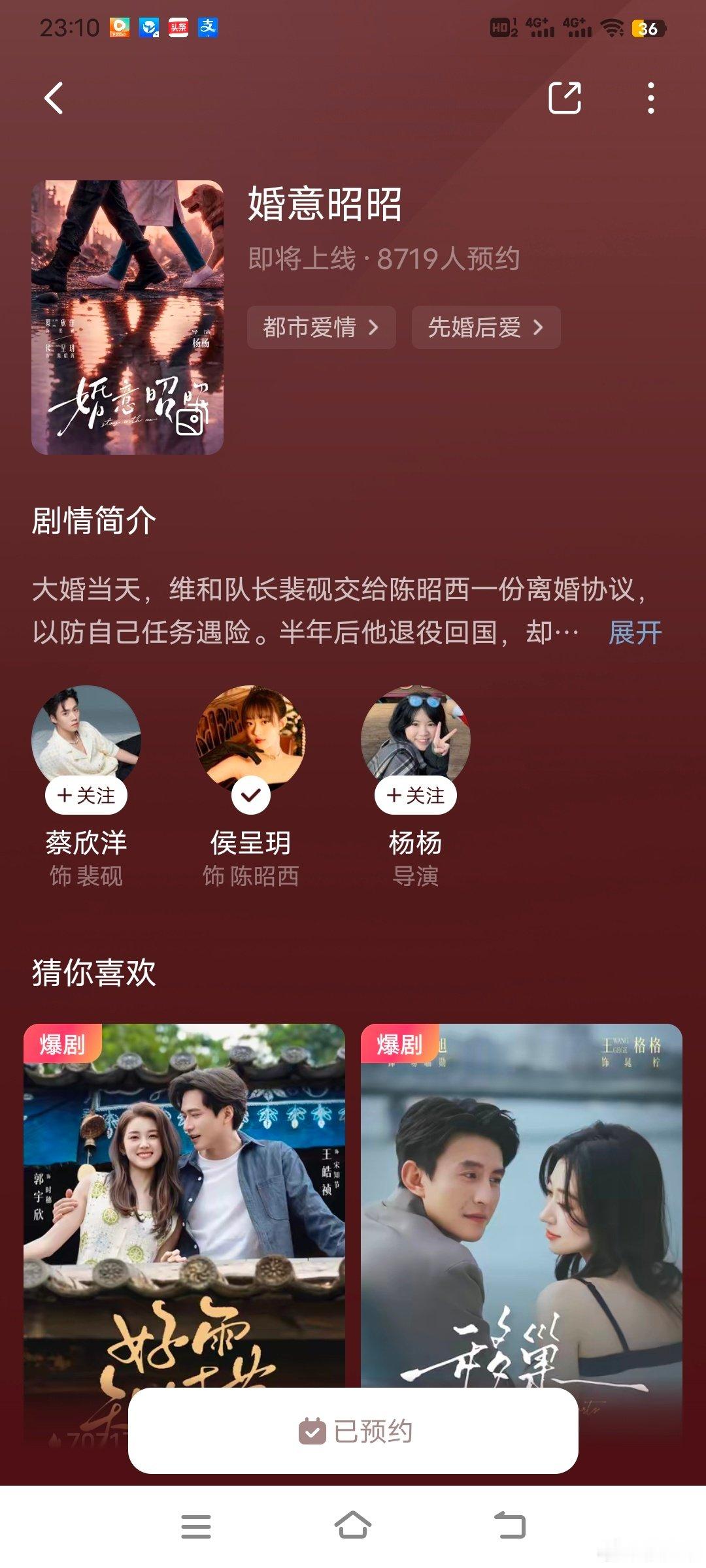 #侯呈玥[超话]# 玥玥新剧已预约#侯呈玥# hcy​