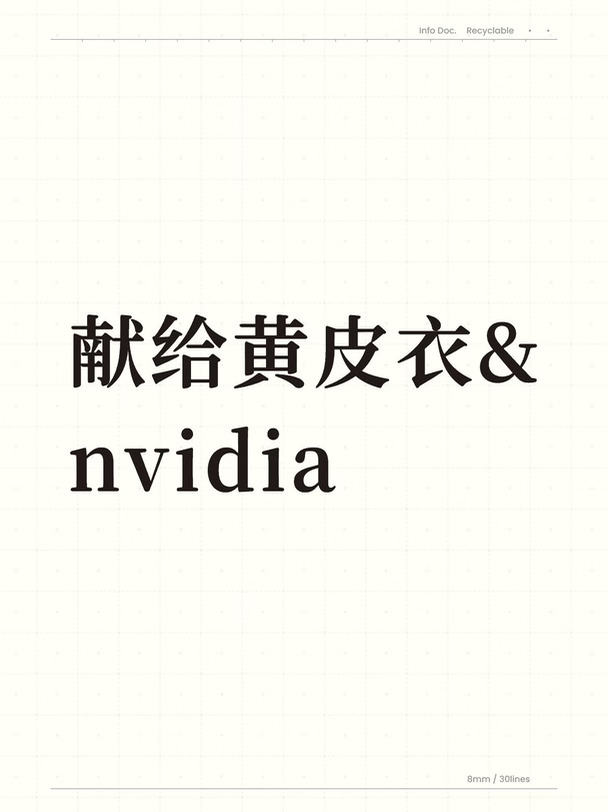 我灵机一动