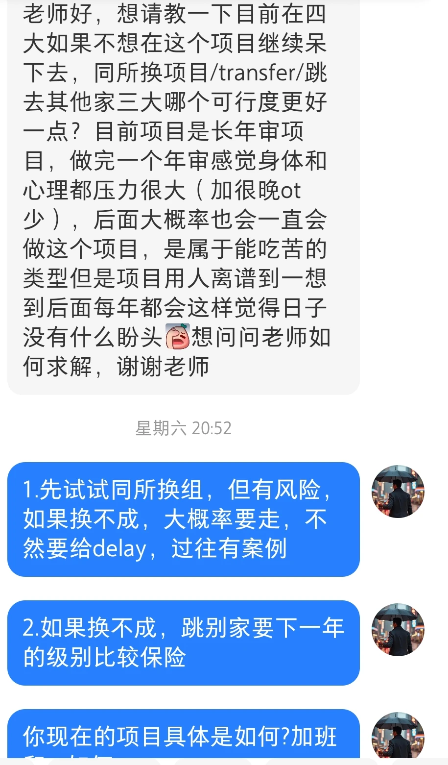 如果换组不成功可能会被delay