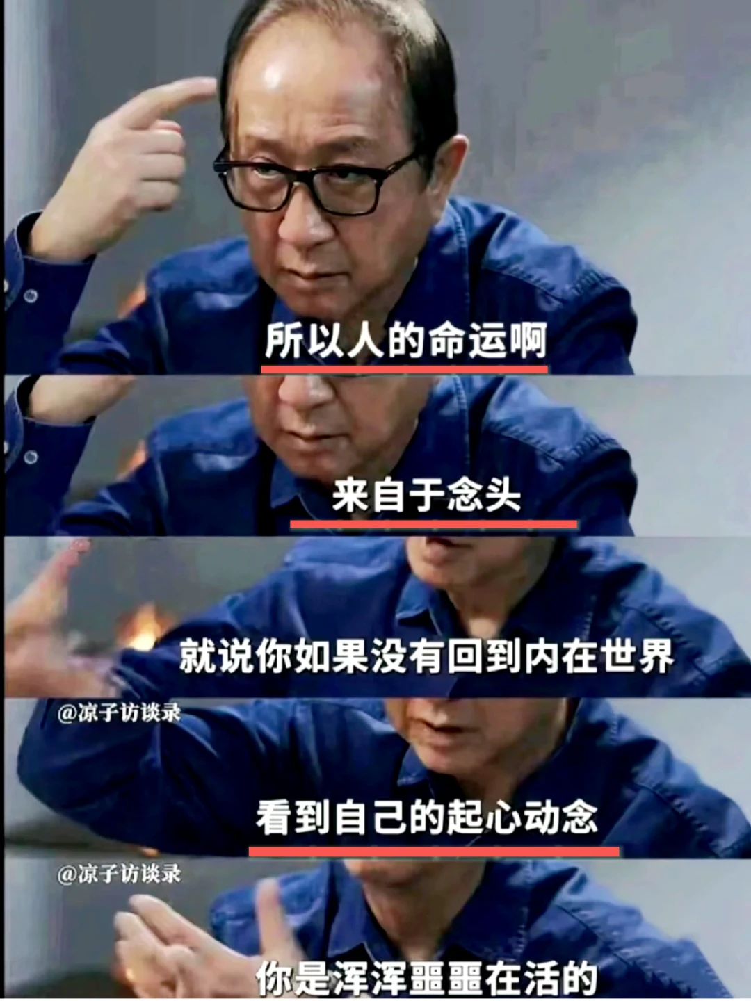 金惟纯老师这段话，真的会点醒我千千万万遍