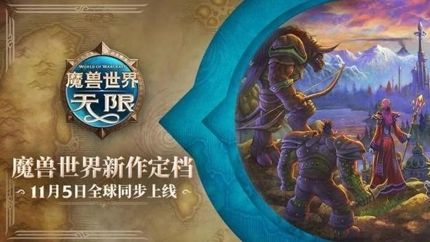 暴雪开发者：《魔兽世界：无限》追求原汁原味的经典体验，并非为讨好正式服玩家
IT之家 9 月 24 日消息，暴雪《魔兽世界》开发者马修 · 阿姆斯特朗（Matthew Armstrong）近日在 X 上发文，回应《魔兽世界：无限》的玩家群体争议。
他表示，《魔兽世界：无限》的目标并不是围绕正式服玩家