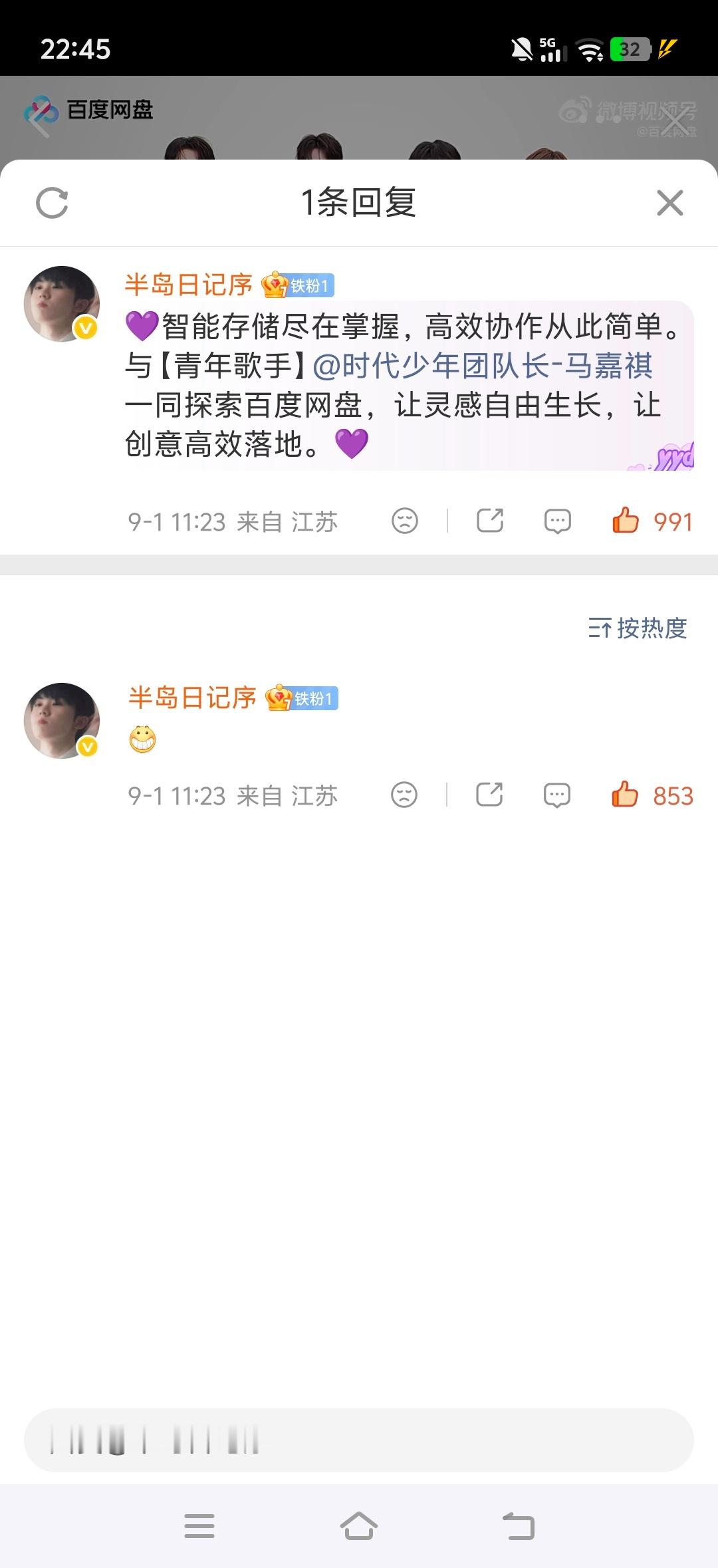 少年并肩赴新程，共迎开学好时光📚
上@百度网盘 ，高效学习 全盘掌握！
和@时代少年团 一起，开启元气满满的新学期！

#好用的AI网盘就是度盘# #和时代一起全盘掌握# #百度网盘代言人时代少年团# ​
