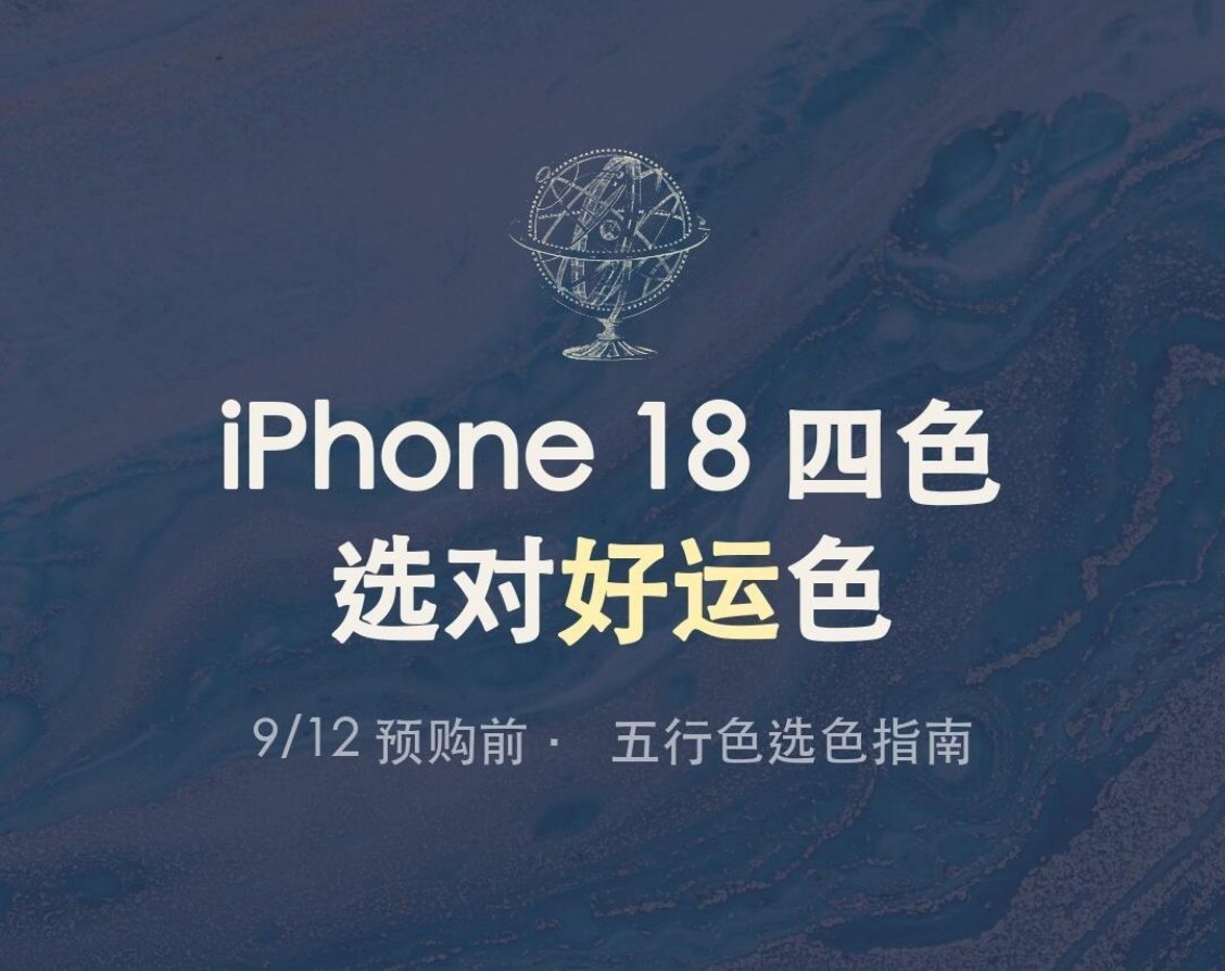 #晚8点iPhone18Pro天猫开放首购# 
天猫备货足24期免息，黄牛没空间，估计秒售罄   [哪吒使坏] ​
