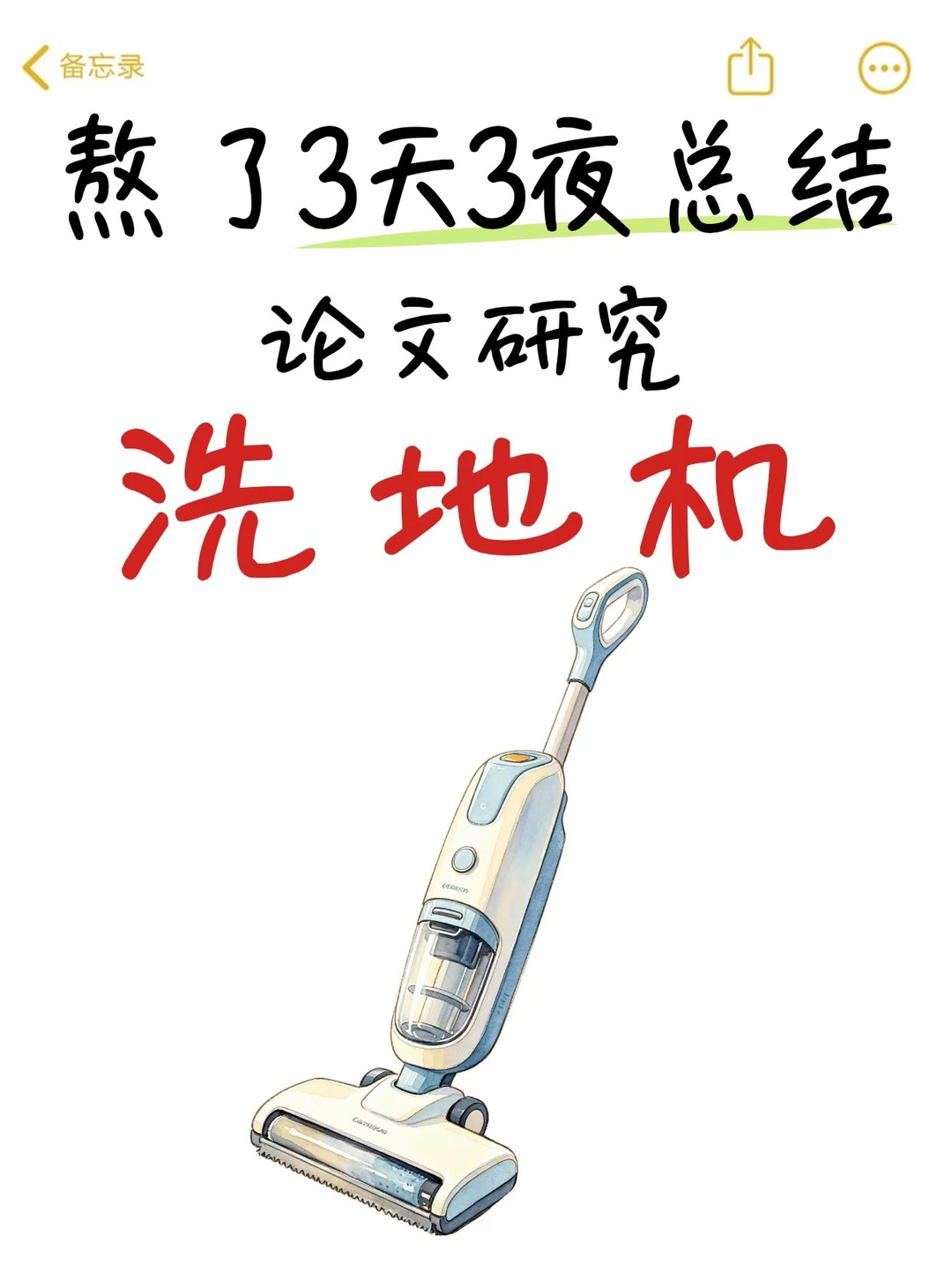 一文看懂洗地机，从此清洁不纠结