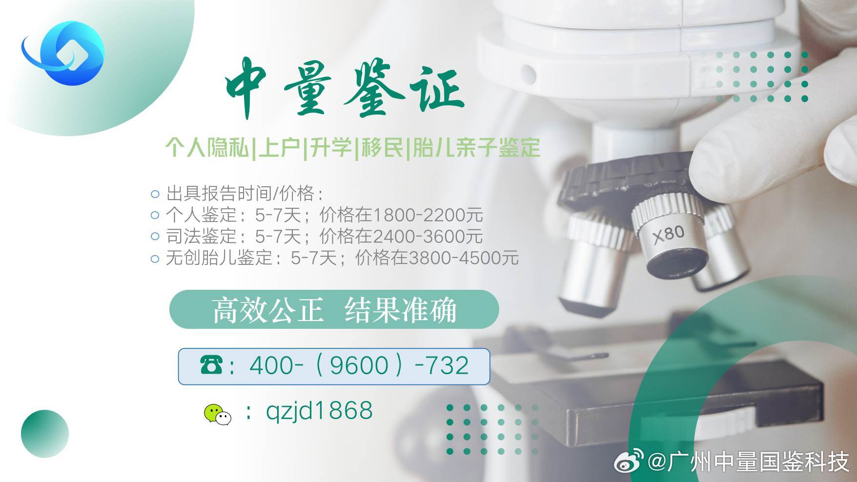 伊犁哈萨克霍城：中量基因孕期亲子鉴.定在哪能做_附2026年鉴定机构地...