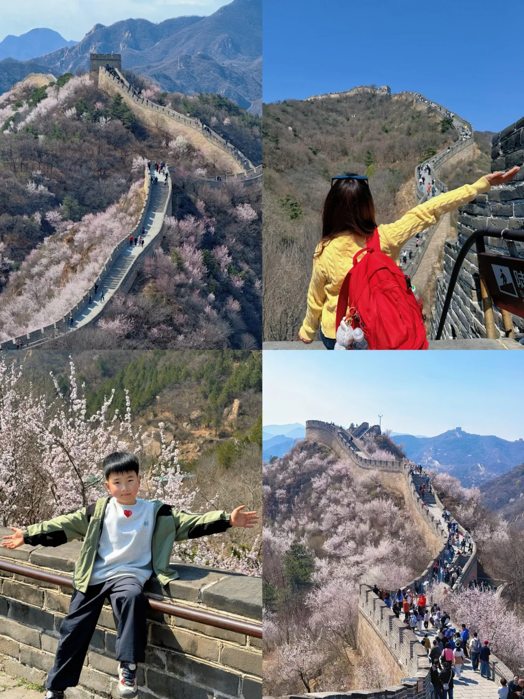 4.4亲测‼️八达岭长城亲子游丝滑版登顶攻略~