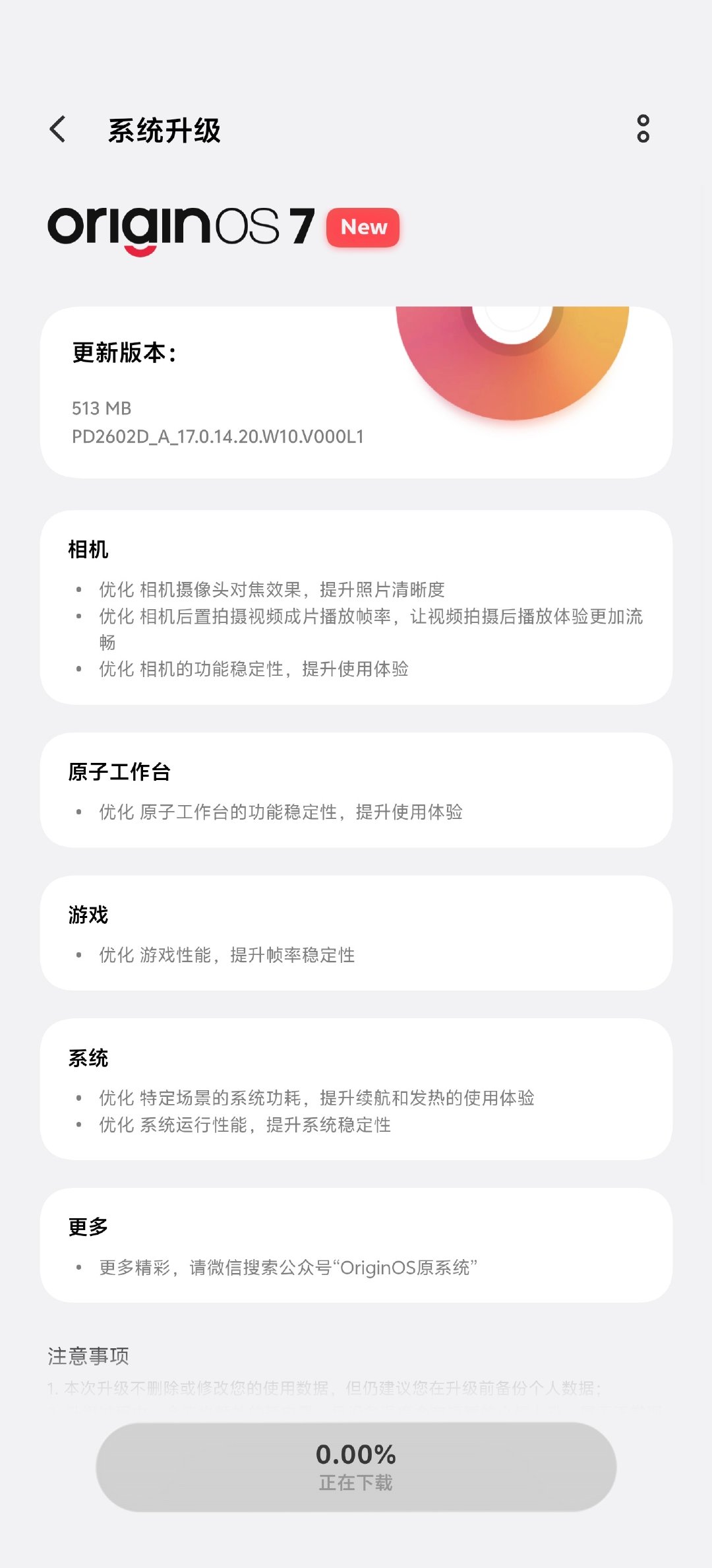 vivo X500 Pro Max
尝鲜更新14.20 ​