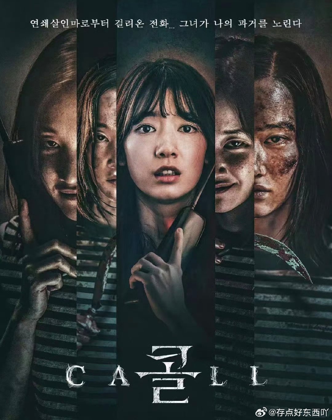 《电话》主演: 朴信惠 / 全钟瑞 / 金成铃 / 李艾 / 李东辉 ​