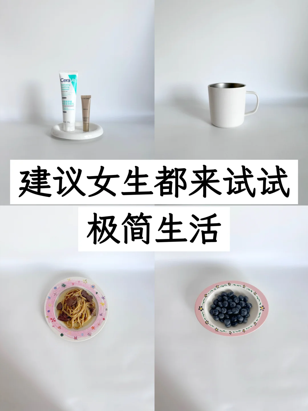 2025年，极简生活清单↓体面省钱，越过越富