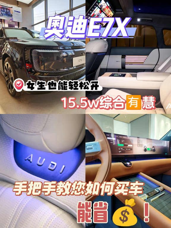 ⚙️e‑quattro四驱｜雨天稳稳的