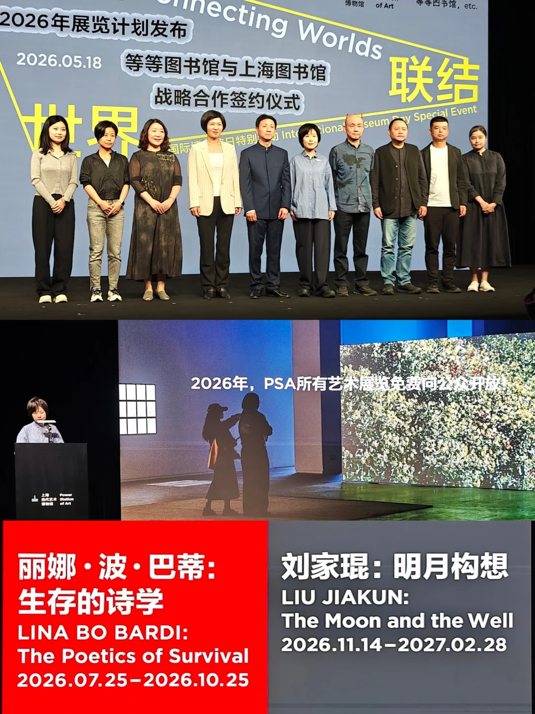 展览情报局｜PSA下半年看点发布，超期待！
