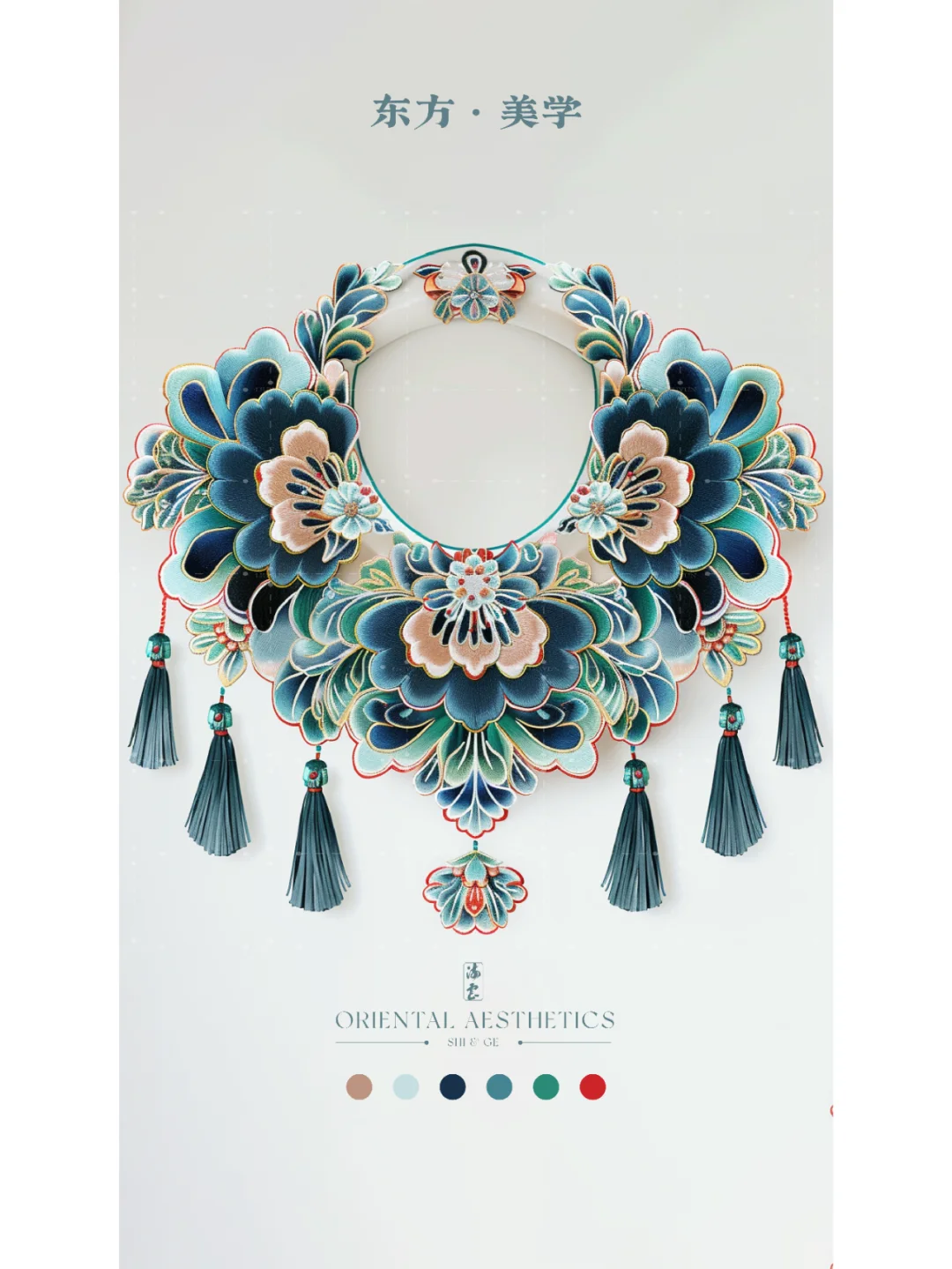 东方·美学——花卉云肩（二）