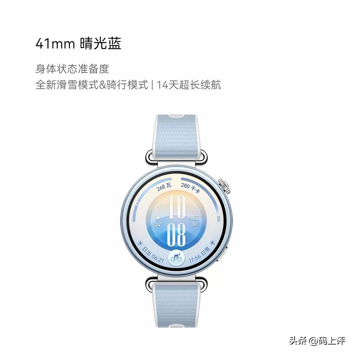 ⌚ 8月下旬买华为手表！别再瞎买，一篇给你说明白🔥

先说大实话——华为手表线现在超多，选错系列=白花钱🙃 记住一句话：看续航选GT、要轻薄选FIT、要独立通话选数字系列、关注血压选D系列、玩户外选Ultimate！


------

🔍 华为手表家谱一句话

• WATCH GT系列＝长续航全能