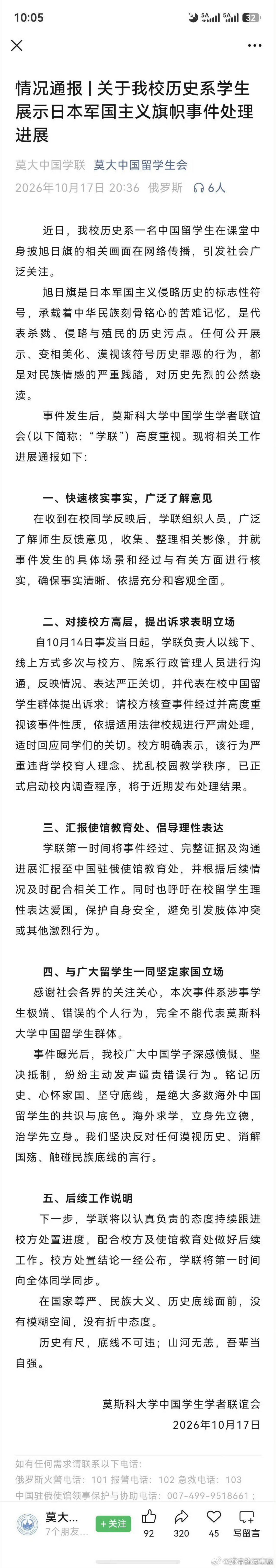 我帮大家回忆一件事情
否则大家不知道这种事情如果不查的话，那么后面会引发成什么样的情况

2015年7月22日，山东威海文登区发生一起令人震惊的事件。学生侯聚森因长期在网上发表爱国言论，与部分贴吧网友发生言语冲突，随后遭到辱骂、人肉搜索。案发当天，对方多人从外地赶到文登，通过QQ约其在校门口 ​