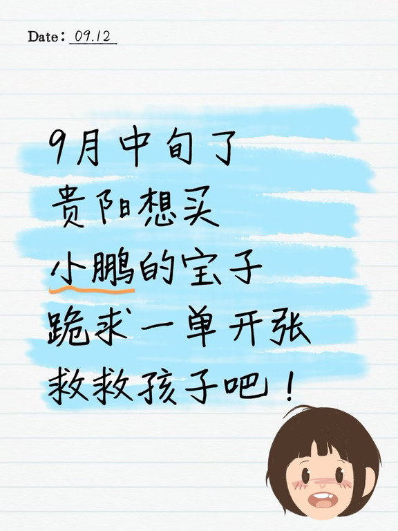小鹏全系｜9月购车政策🔥想买速看！