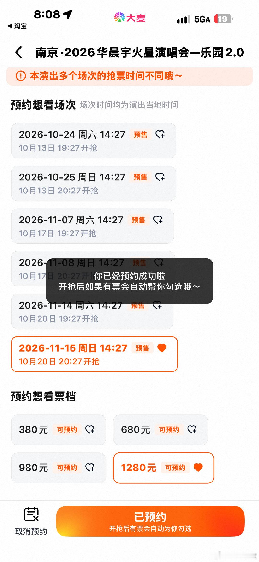 朋友们，这场我真的买得到吗[淡淡的]

#华晨宇[超话]##2026华晨宇火星演唱会# ​