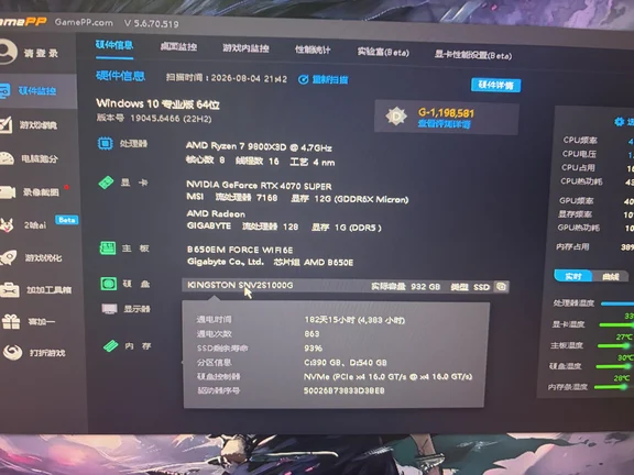 9800x3d+4070s好价➗，整体下来不到10k