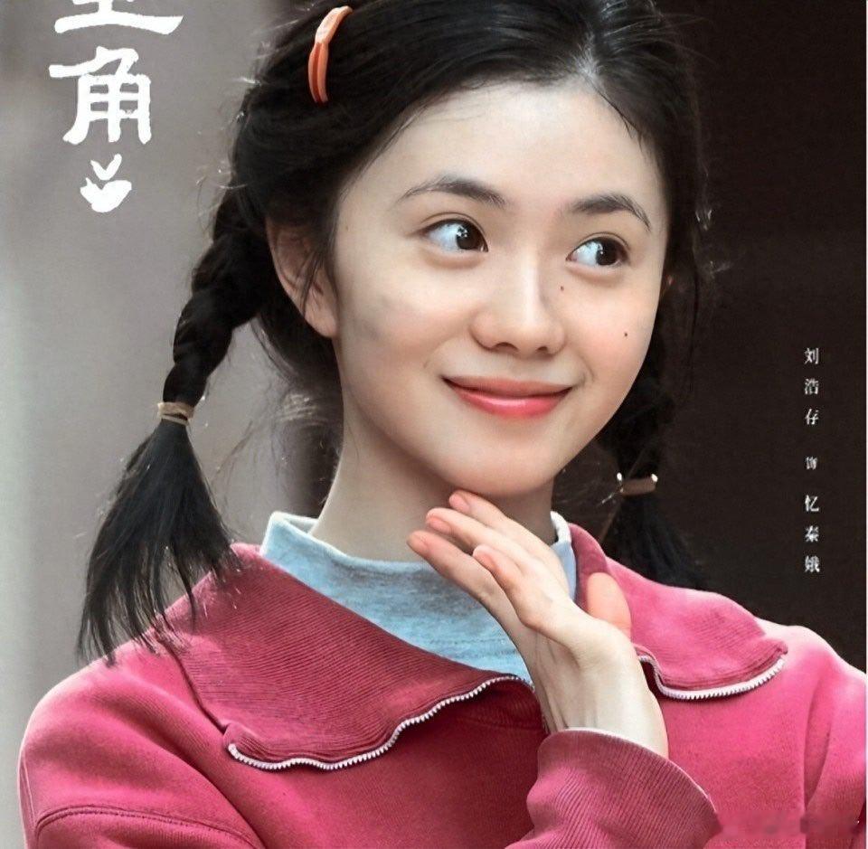 刘浩存、韩沛颖，围绕《主角》戏里戏外的一番表演十分精彩。
.
戏里楚嘉禾造了忆秦娥的黄谣，戏外韩沛颖造了刘浩存的黄谣。

人生如戏，戏如人生。

由张艺谋监制，刘浩存、张嘉益、秦海璐等一众实力派演员主演的电视连续剧《主角》今夏火爆全网。而最近，剧中楚嘉禾的扮演者韩沛颖的一番直播言论，犹 ​