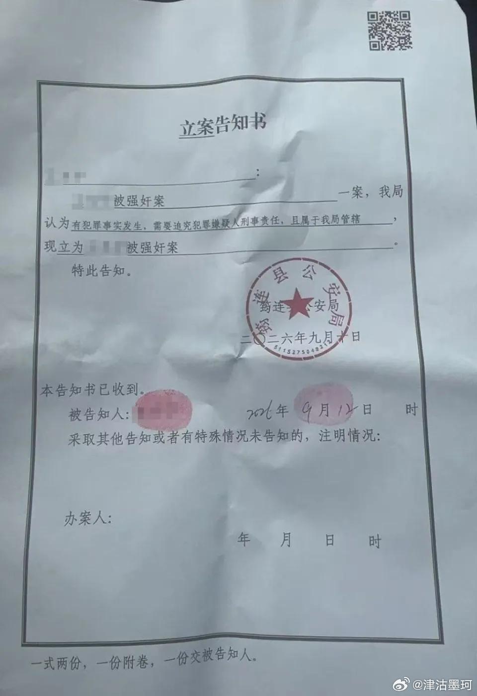 四川筠连烧烤店老板娘林某指控镇公职人员杰某强奸案，在县局两次不立案后，经市局复核认定“有犯罪事实”并于9月12日正式立案，但涉事干部只称是“很小的误会”。  一、核心指控与关键转折- 指控内容：林某称