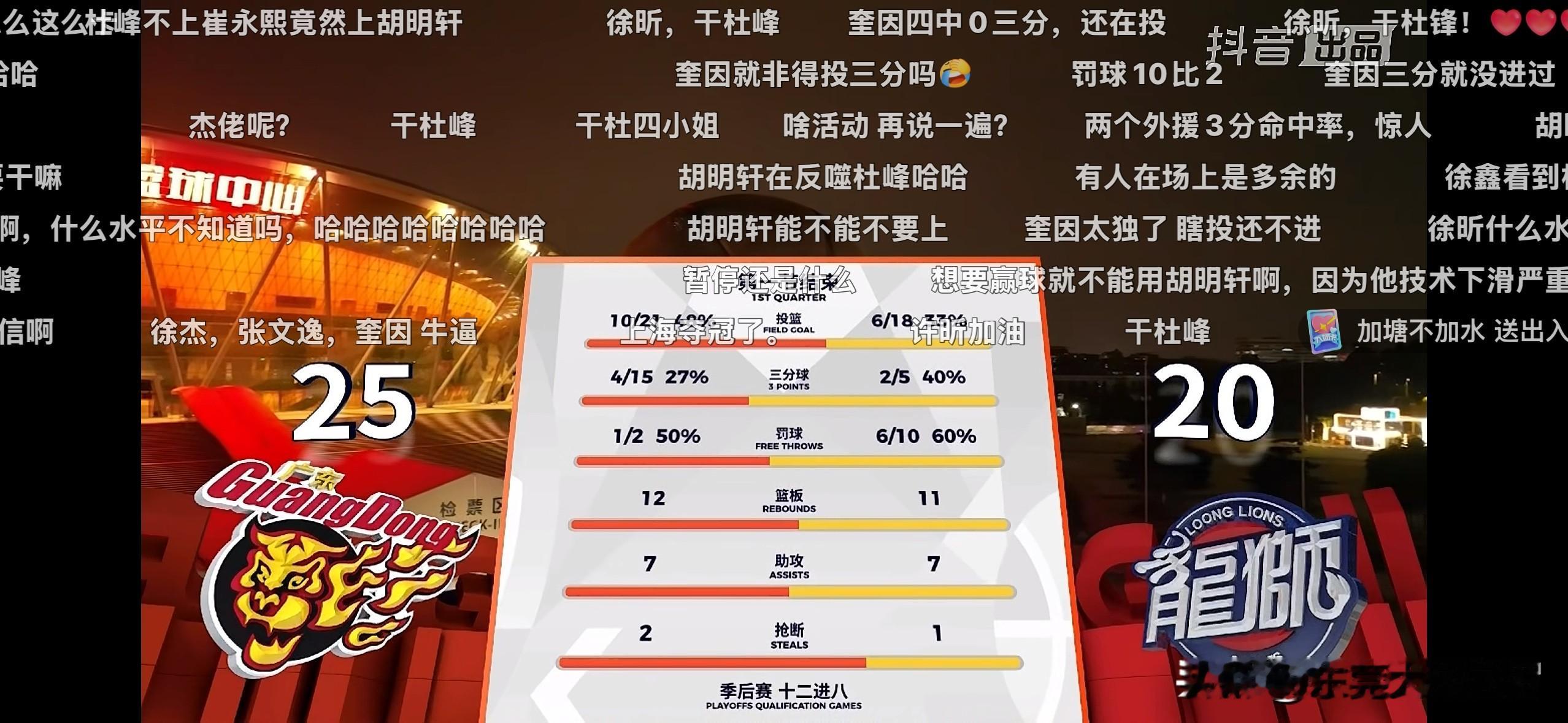 终于盼来了12进8的附加赛，广东与广州的同省德比之战。正如大多数球迷所...
