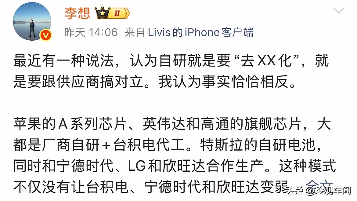 看到理想发的这一则消息，其他的没注意到什么，让我惊讶的是特斯拉跟新旺达开始合作了，要用兴旺达的电心，这是特斯拉深度降本的一个举措，
以后买车还是要小心的，买特斯拉一定要看看电池