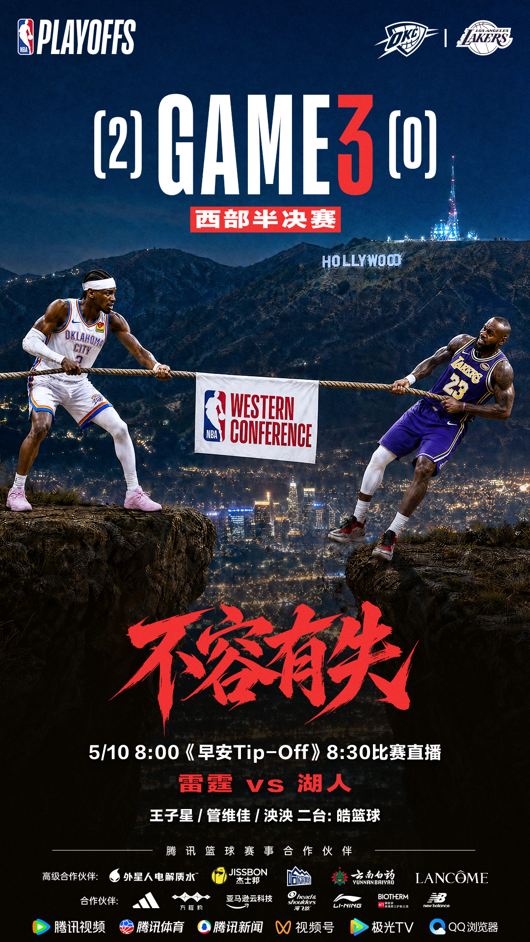 0-2 不是终点，但已无退路！ 紫金军团回归主场，每一秒都是续命时刻?...