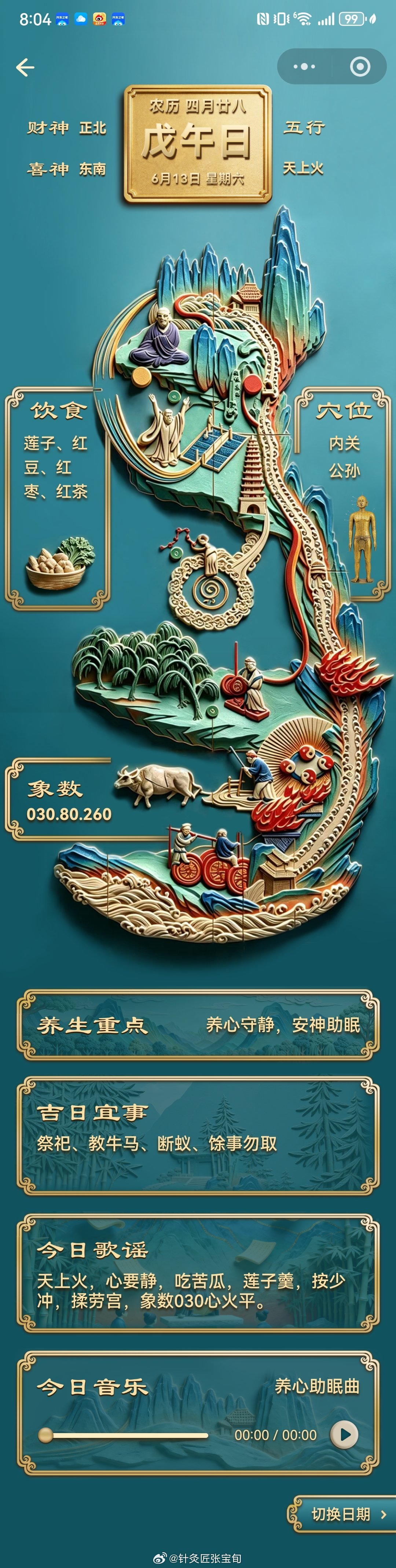 说实话，很多病就是心理和身体较着劲儿，所谓的祝由就是跳出来以后，给身体...