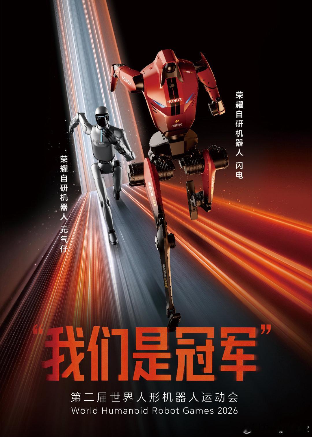 #荣耀robotphone##荣耀机器人# ​