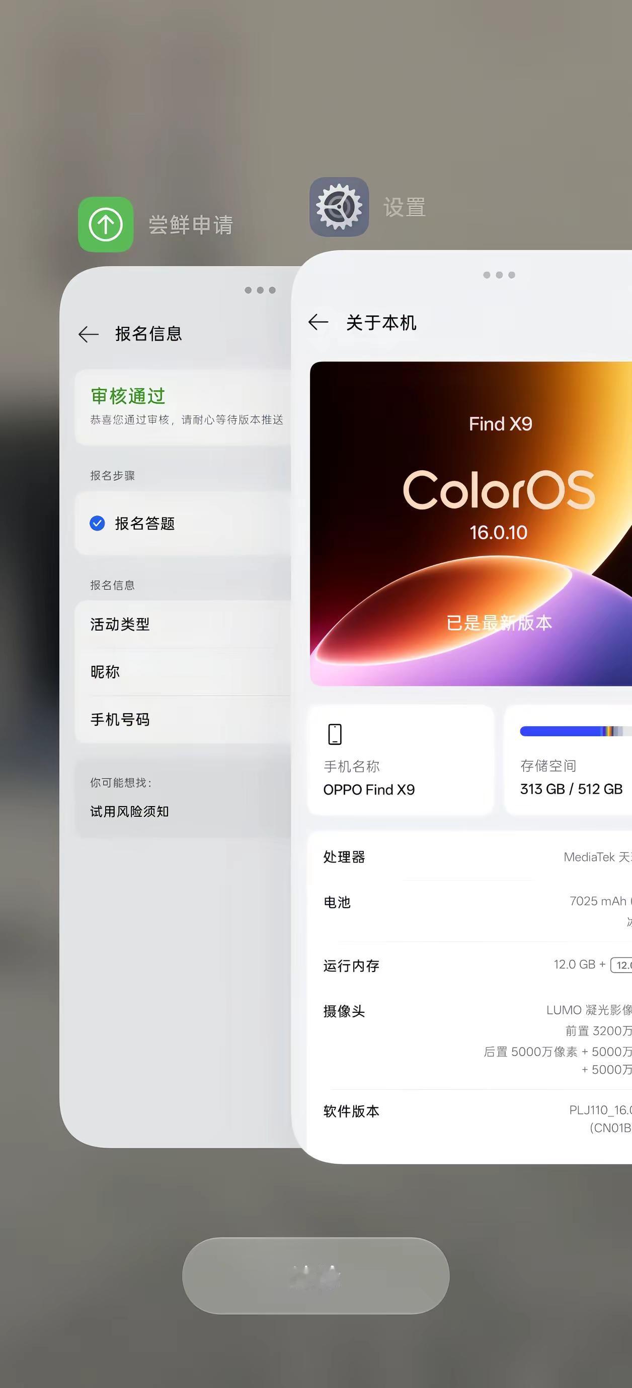 静等明天的ColorOS17OPPO