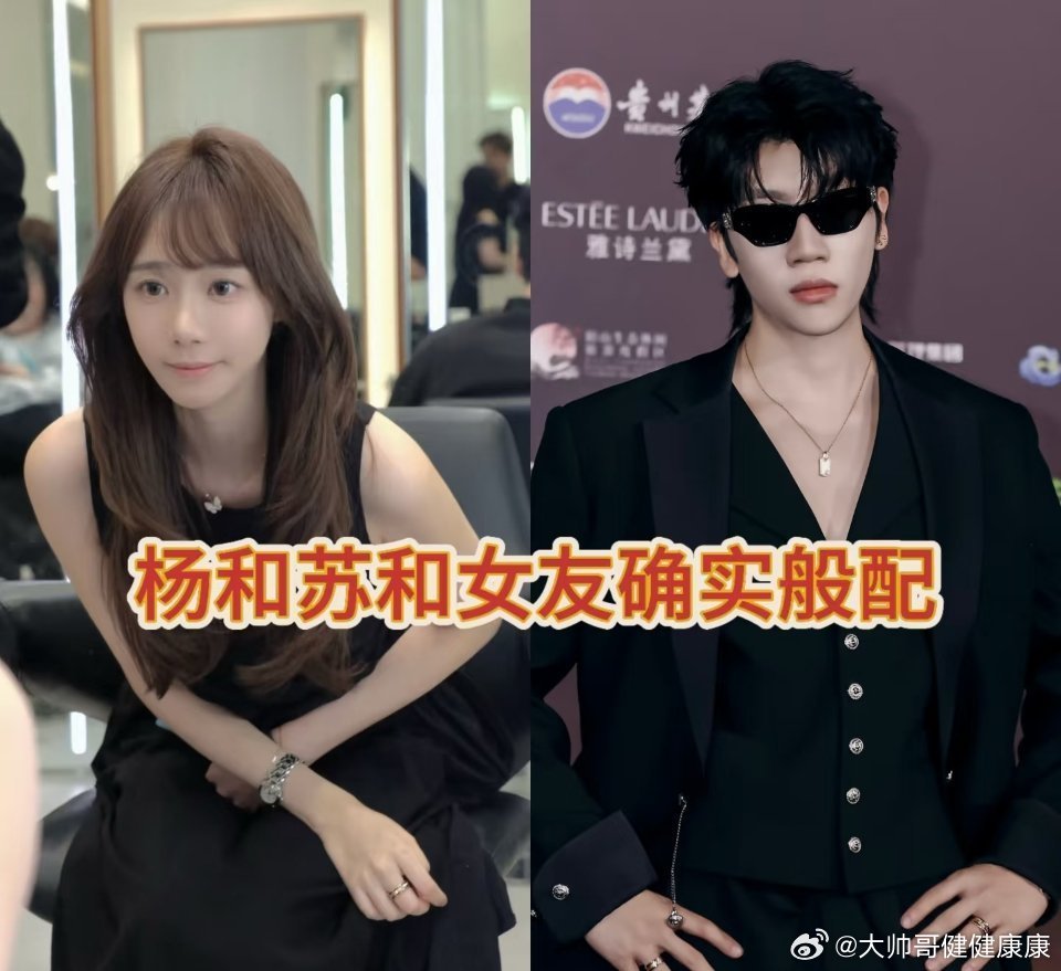 说唱歌手杨和苏KeyNG在2026年10月15日晚，用一种兑现网友调侃的极简方式公开了女友，一句“公开”直接艾特女方账号，完成了这场极具哈圈风格的官宣。  一、官宣核心事实- 官宣方式：杨和苏在一条调