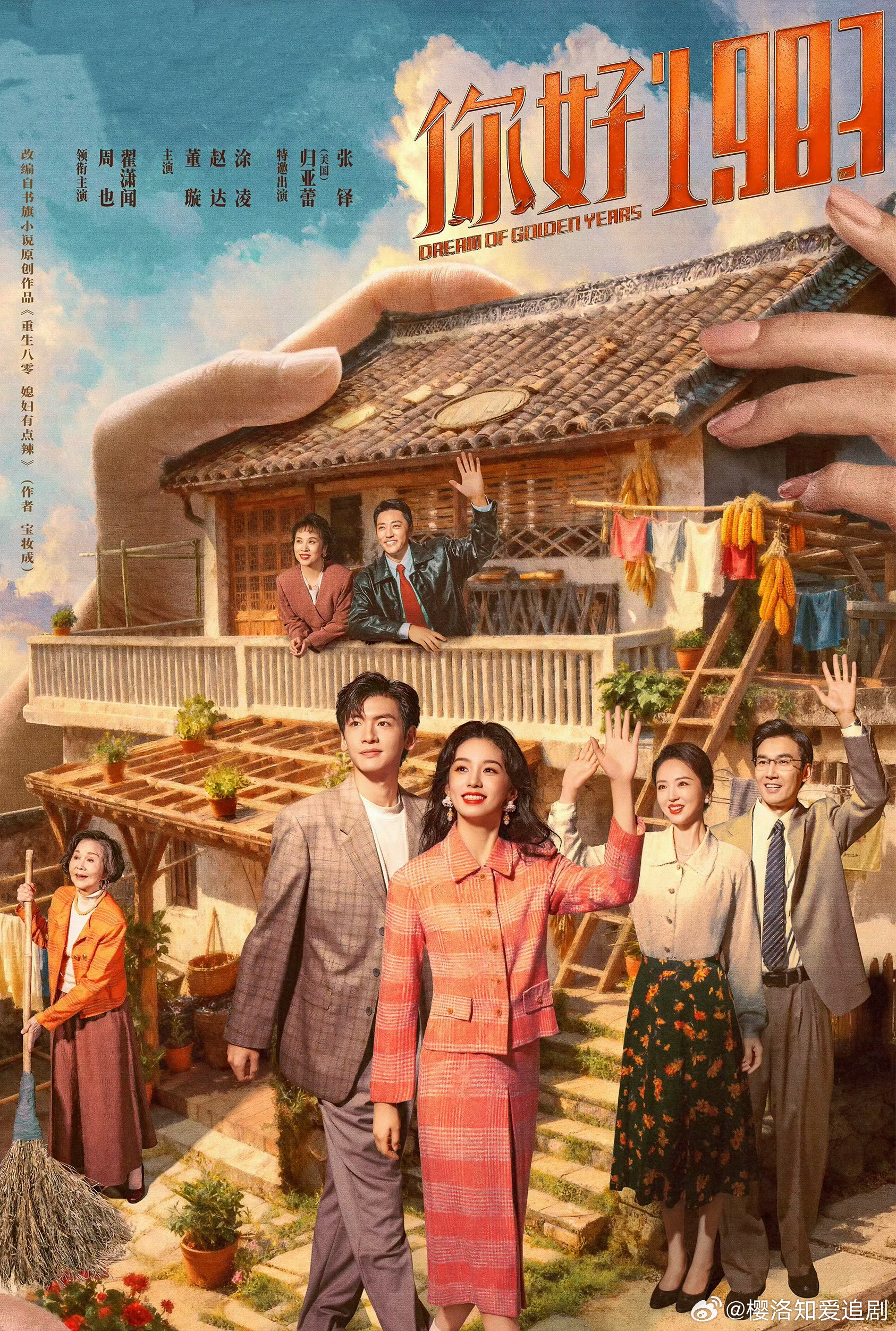 《你好1983》金句

1.既然留在这儿，就要活得痛快！

2.人生总是有各种各样的意外，不要恐惧意外，直面意外。

3.被误解、被造谣，逃避不能解决问题，终结谣言的最终做法是面对它，用真相击败它。

4.想要做什么就去做，去争取，我们只是年轻，但不差。

5.很多能决定人生的大事都是不经意间发生的。

 ​