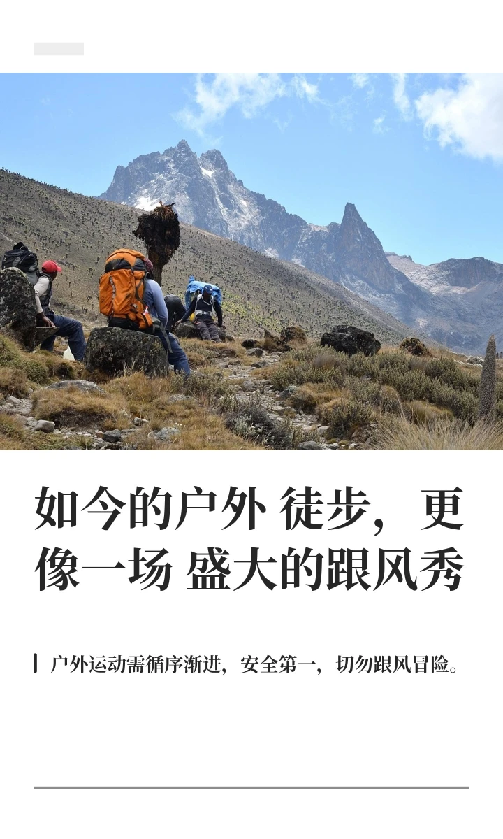 五一户外乱象有感，何时才能不出事故不封山