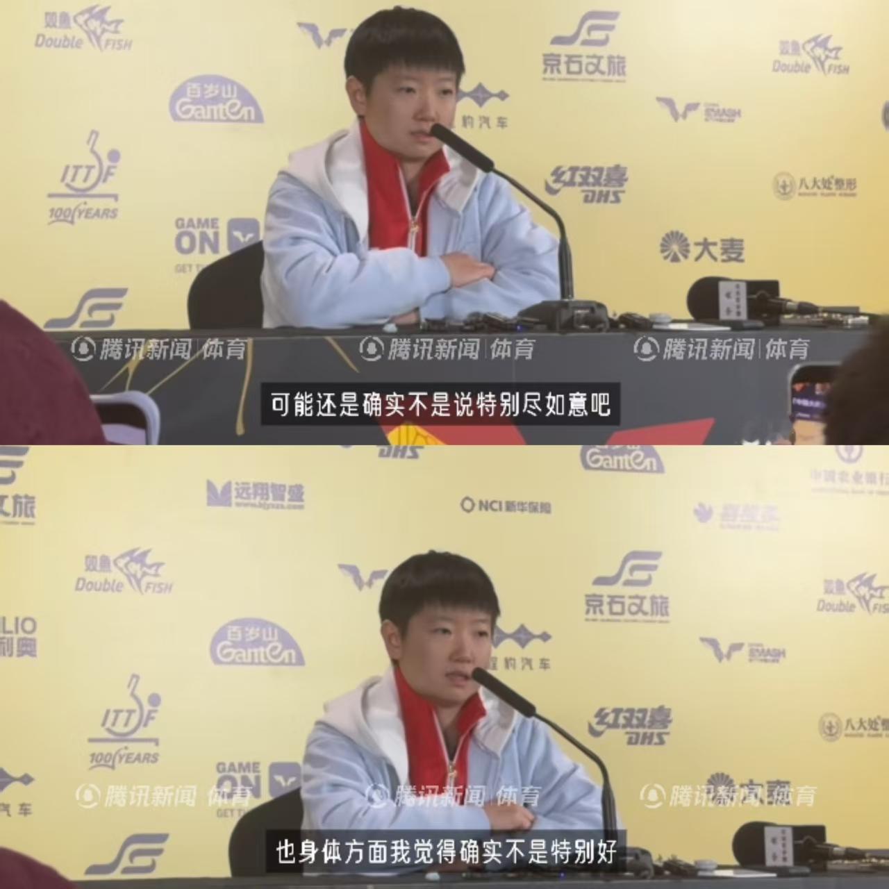 孙颖莎爆冷，我忍了，

孙颖莎止步32强，我也忍了，

但有一点真的忍不了，她都已经发烧成这样了，还要开发布会

本来孙颖莎就刚打完亚运会，马不停蹄就来大满贯这边，本来身体就已经是极限了。

果不其然，开发布会的时候，听她那个声音，就听得出来，鼻音很重，声音都沙哑了，很明显就是重感冒。

她自己也说