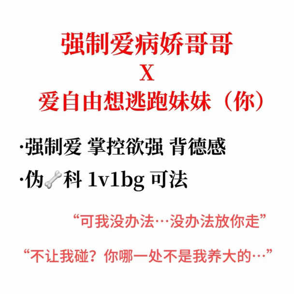 不让我碰？你哪一处不是我养大的？