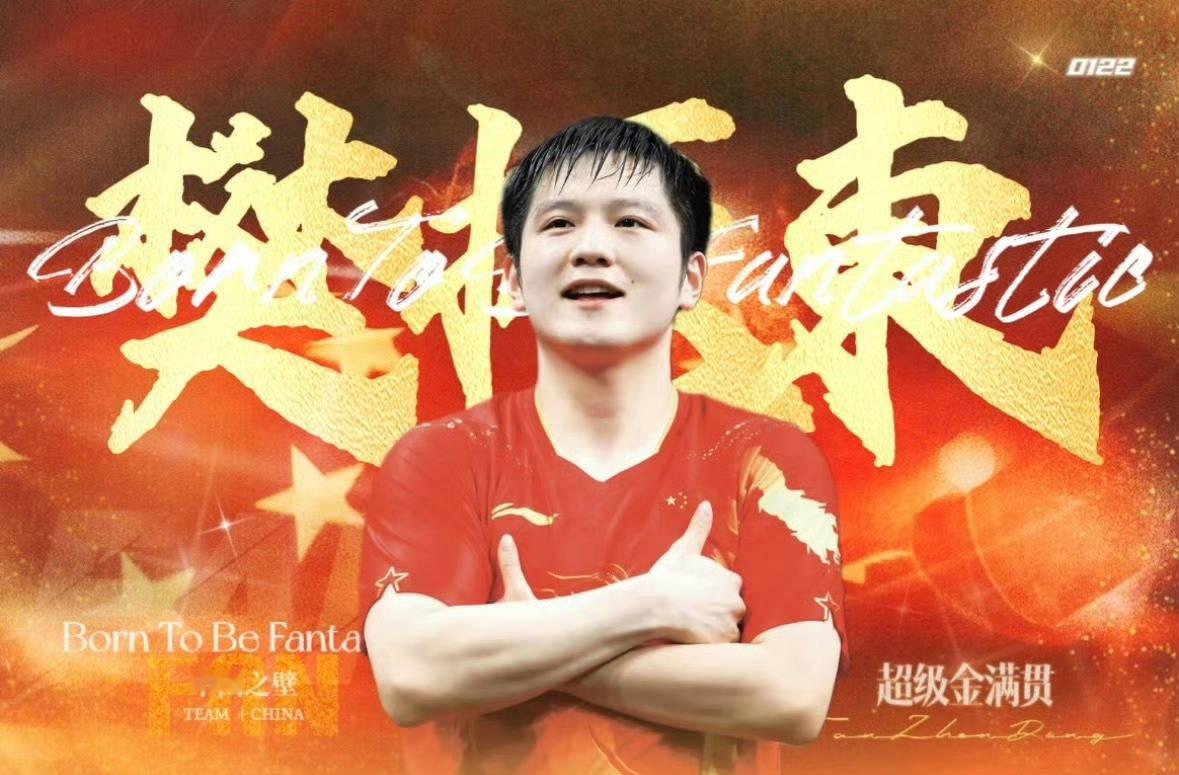 #樊振东新赛季# 就是明天📣2026/27赛季杜塞尔多夫乒乓球俱乐部主场新闻发布会将于北京时间8月20日晚19:30（当地时间13:30）举行，一起期待为樊振东首秀加油[打call]直播请戳👉🏻 #杜塞尔多夫乒乓球俱乐部[超话]# ​