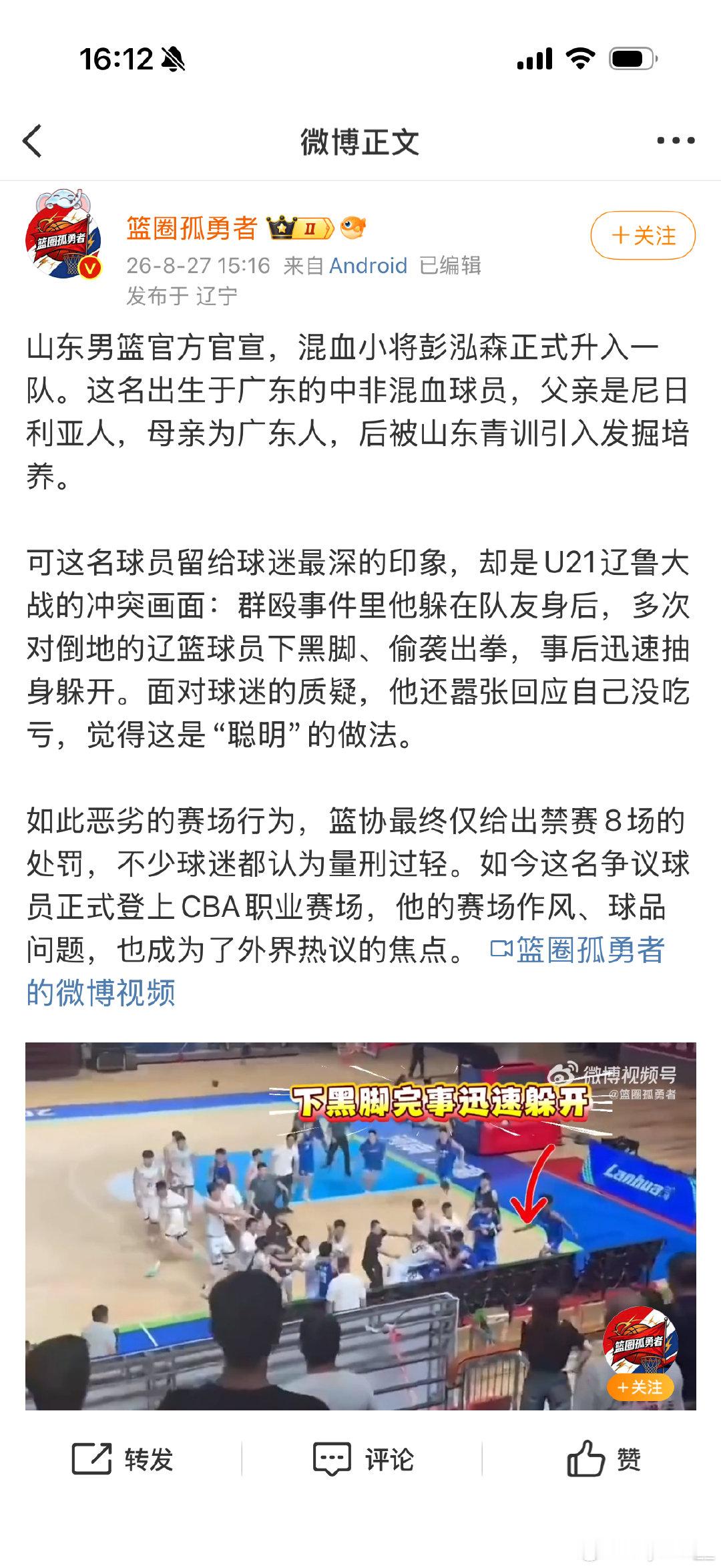 #CBA[超话]#  辽狗出生把节奏带起来
十条微博六条离不开广东 也难怪离开了广东话题没人给你流量吃饭了​