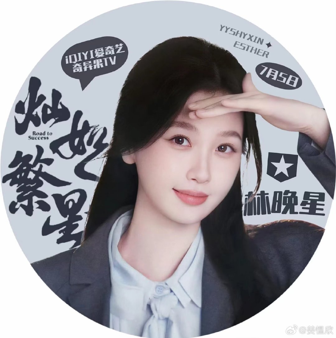 #虞书欣[超话]# ysx#虞书欣灿如繁星#ysx#虞书欣#

世上鲜花会盛开，壮丽不朽的事会接踵而来。

​