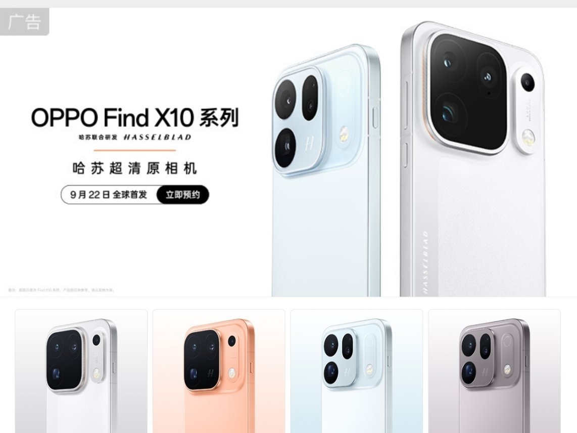 OPPO Find X10系列开始预热了。 ​​​