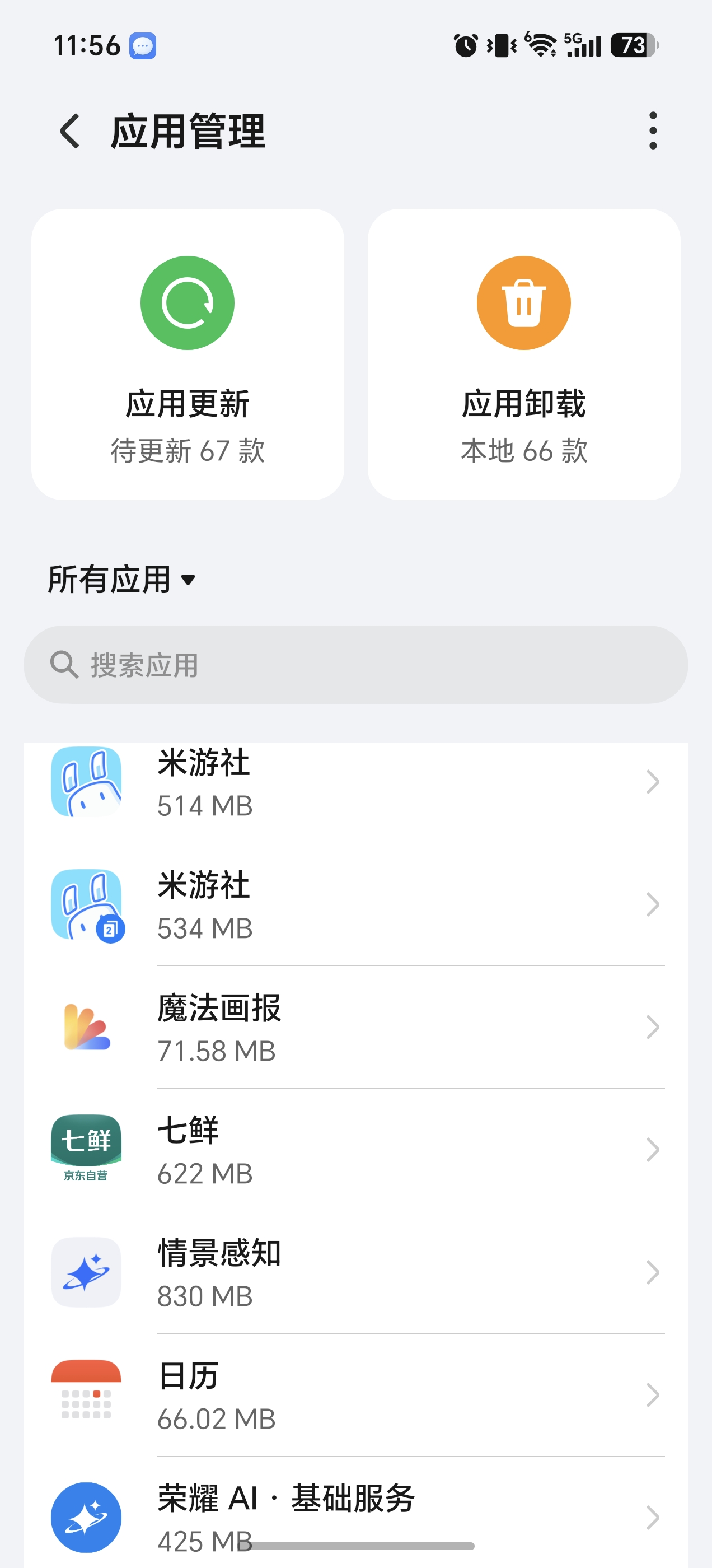 看了下自己手机，还真有这个魔法画报，先停止运行吧，不能卸载比较烦。