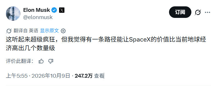 马斯克又有了新想法🔥 ​