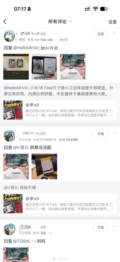 我都不知道这些人什么心态，看到好多在小米18 Fold内容下面刷评论，也不累……实际上我看了，说的已经适配了呀，如果截屏者当时是没适配的，那么手机刚发布1天就适配，这适配速度，难道不是好事么[捂嘴哭]

另外新比例屏幕软件有适配时间，这不是相当正常不能再正常的事了么，是第一天用「智慧型移动电 ​
