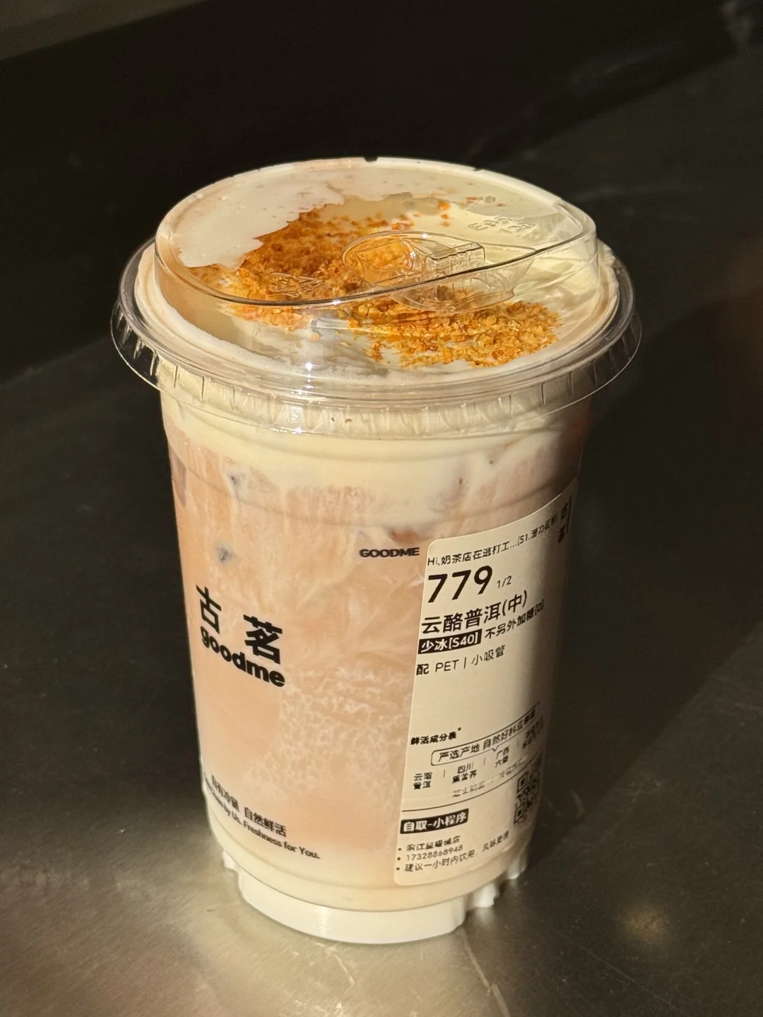 好久没喝古茗属实有被这一杯震撼到…